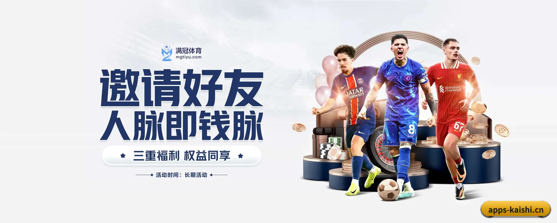 凯时官网 APP 界面